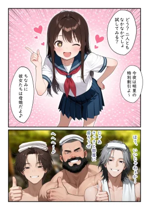 Akari Lab 椎名真昼がレプ魔に狙われてしまいかわいそうなストーリーですシリーズ特別篇3Pixiv - Page 16