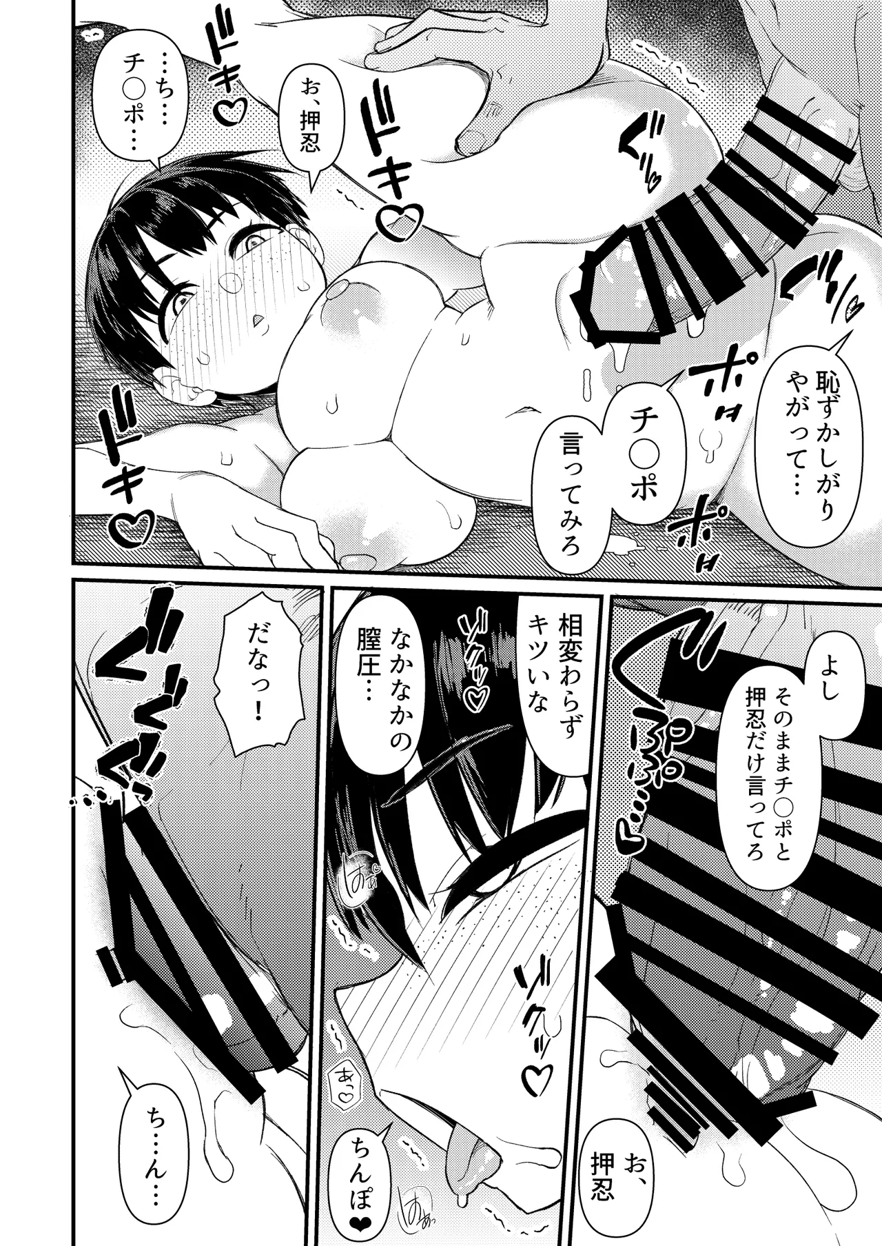 Akatsuki Katsuie no Circle Akatsuki Katsuie Budou Baka Digital - Image 18