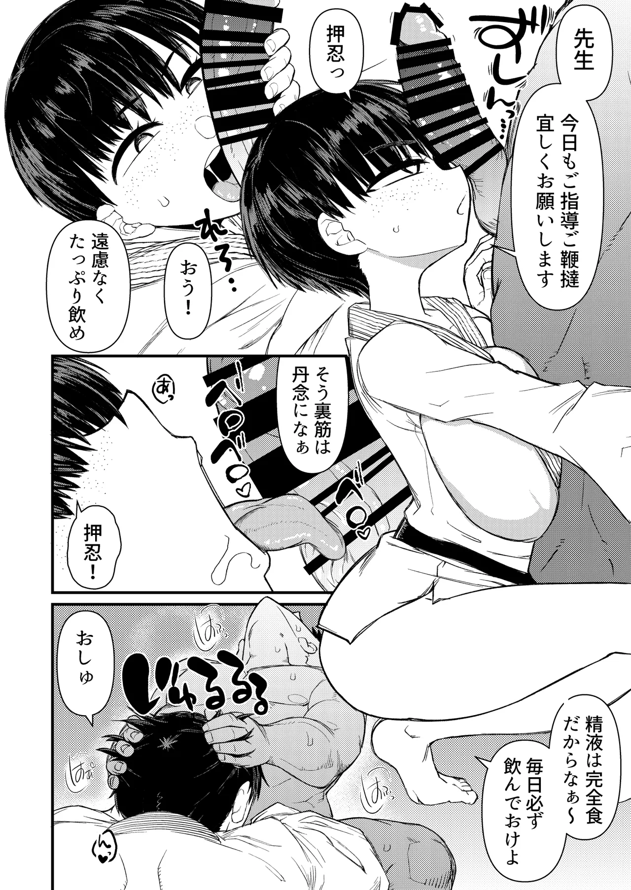 Akatsuki Katsuie no Circle Akatsuki Katsuie Budou Baka Digital - Image 6