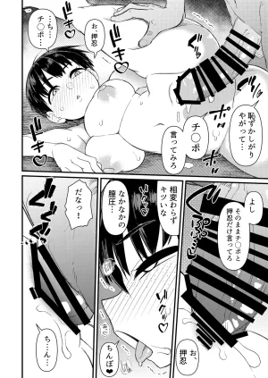 Akatsuki Katsuie no Circle Akatsuki Katsuie Budou Baka Digital - Page 18