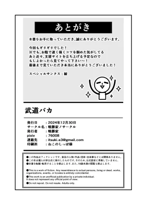 Akatsuki Katsuie no Circle Akatsuki Katsuie Budou Baka Digital - Page 24