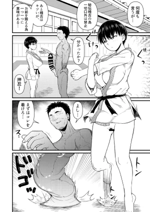 Akatsuki Katsuie no Circle Akatsuki Katsuie Budou Baka Digital - Page 8