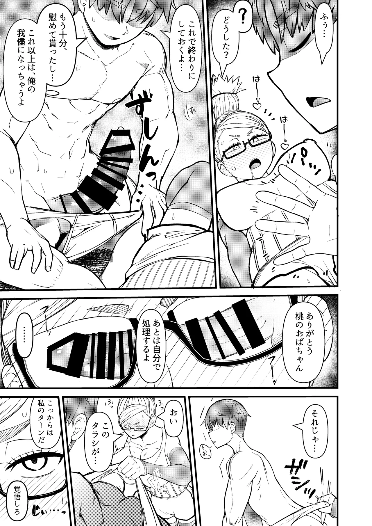 Akatsuki Katsuie no Circle Akatsuki Katsuie In Babaa Dandadan Digital - Image 13