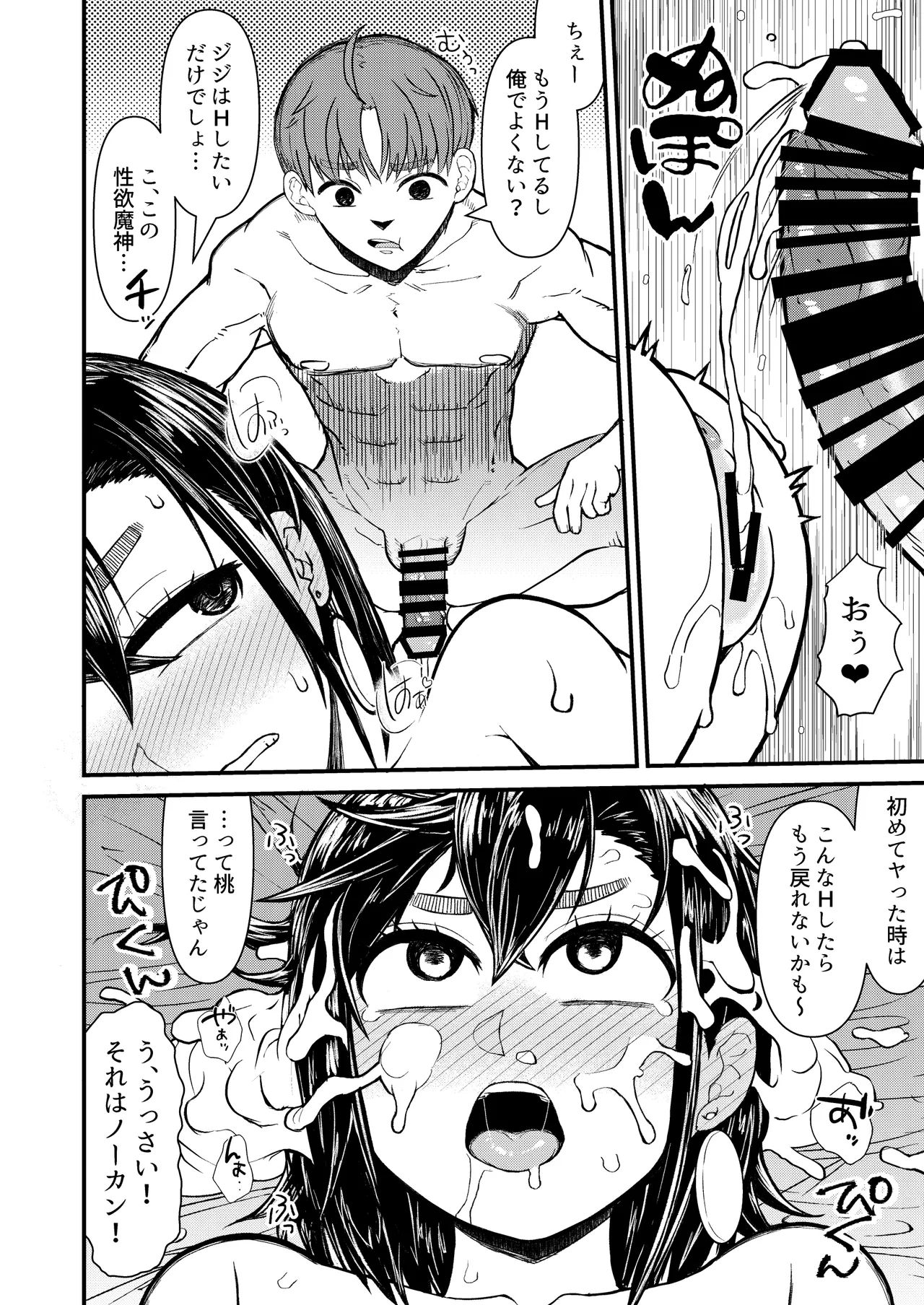 Akatsuki Katsuie no Circle Akatsuki Katsuie In Babaa Dandadan Digital - Image 4