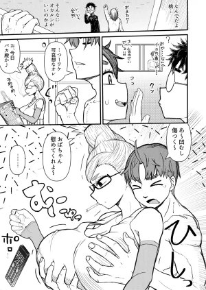 Akatsuki Katsuie no Circle Akatsuki Katsuie In Babaa Dandadan Digital - Page 5