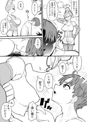 Akatsuki Katsuie no Circle Akatsuki Katsuie In Babaa Dandadan Digital - Page 7