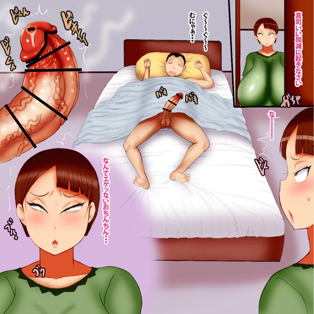 Akatsuki Souken Haha to ototo no himitsu - Image 3