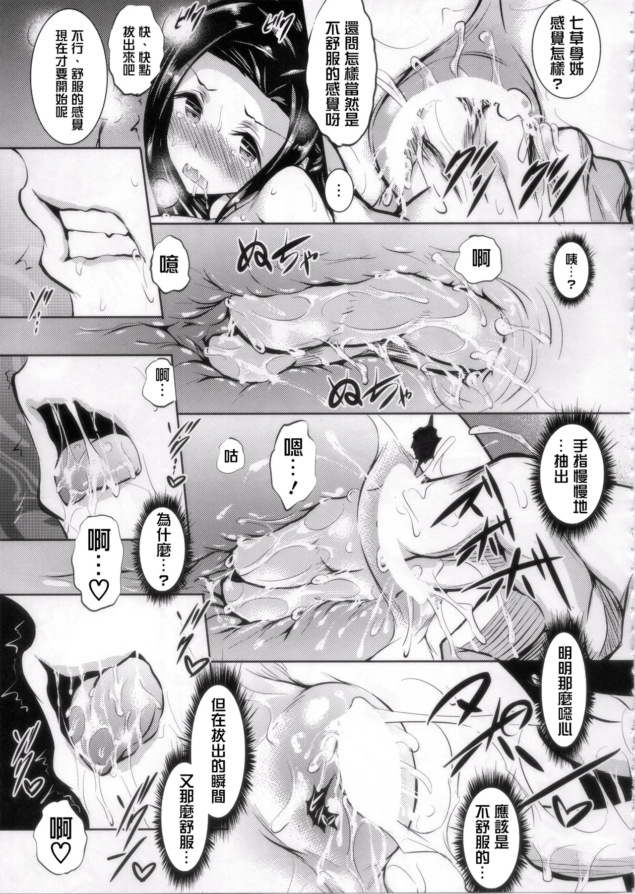 Akausagi Fukuyama Naoto Sasuoni 14 Mahouka Koukou no Rettousei Chinese - Image 10