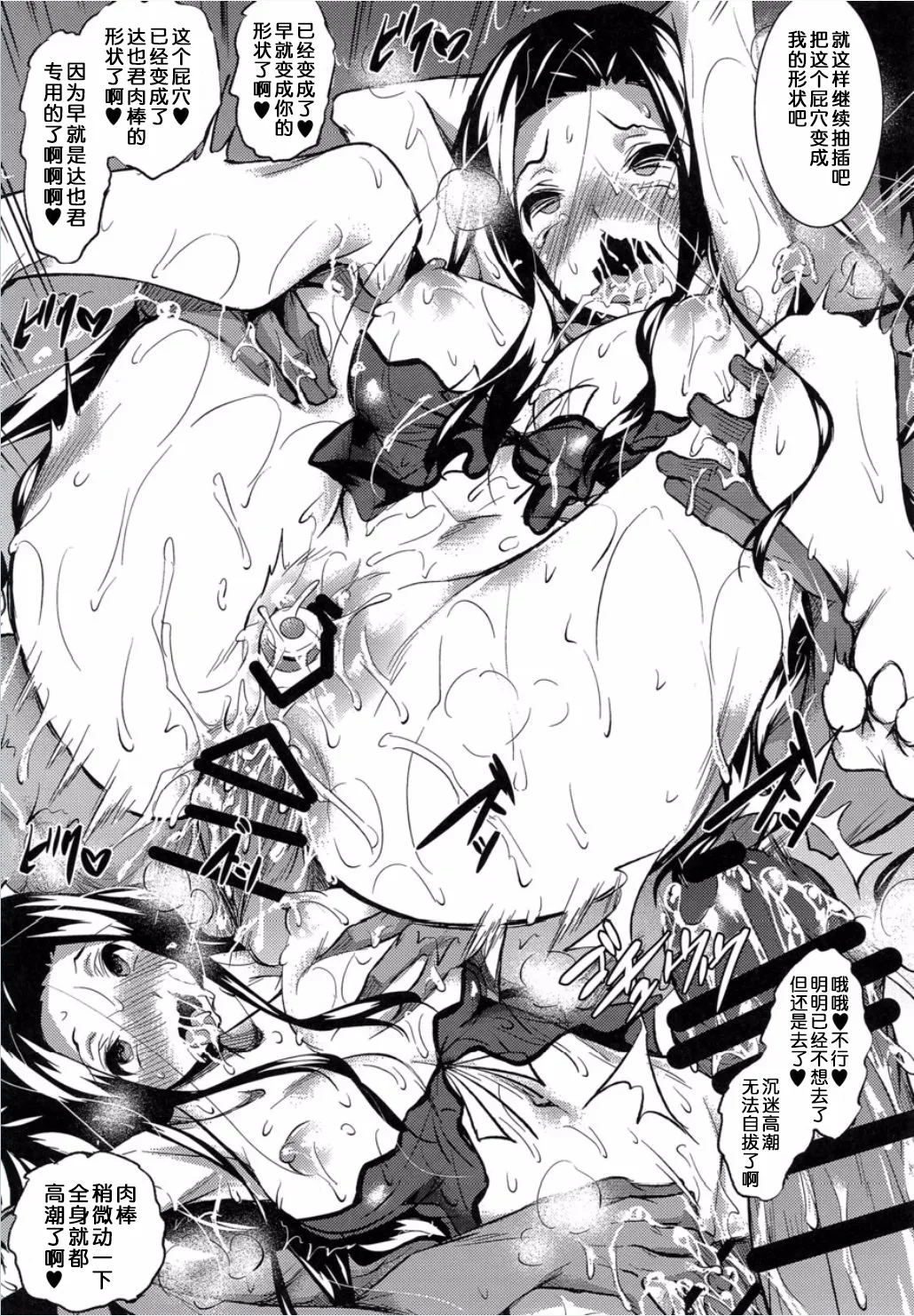 Akausagi Fukuyama Naoto Sasuoni 14 Mahouka Koukou no Rettousei Chinese - Image 103