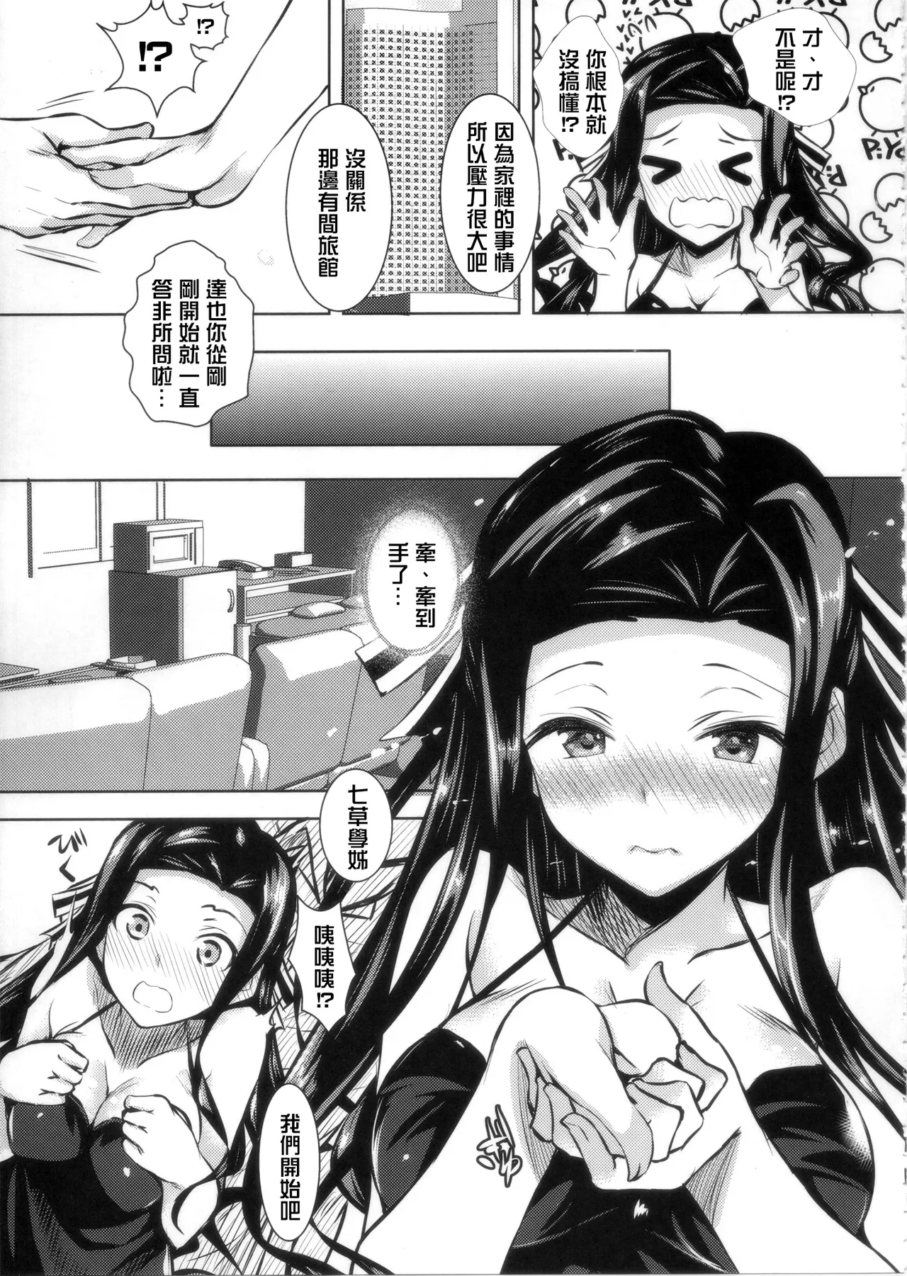 Akausagi Fukuyama Naoto Sasuoni 14 Mahouka Koukou no Rettousei Chinese - Image 4