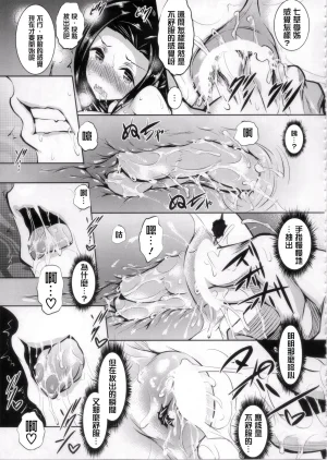 Akausagi Fukuyama Naoto Sasuoni 14 Mahouka Koukou no Rettousei Chinese - Page 10