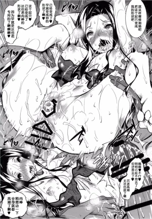 Akausagi Fukuyama Naoto Sasuoni 14 Mahouka Koukou no Rettousei Chinese - Page 103