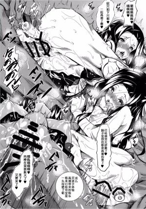 Akausagi Fukuyama Naoto Sasuoni 14 Mahouka Koukou no Rettousei Chinese - Page 111