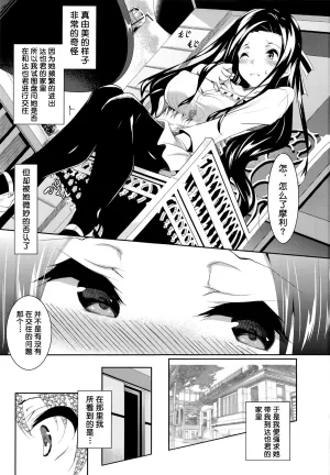 Akausagi Fukuyama Naoto Sasuoni 14 Mahouka Koukou no Rettousei Chinese - Page 118