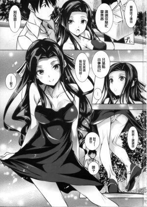 Akausagi Fukuyama Naoto Sasuoni 14 Mahouka Koukou no Rettousei Chinese - Page 2