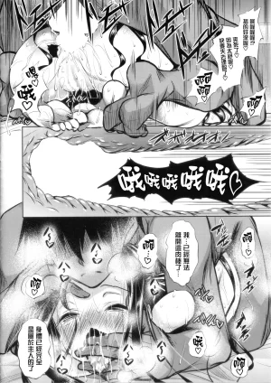 Akausagi Fukuyama Naoto Sasuoni 14 Mahouka Koukou no Rettousei Chinese - Page 31