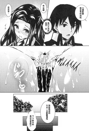 Akausagi Fukuyama Naoto Sasuoni 14 Mahouka Koukou no Rettousei Chinese - Page 45