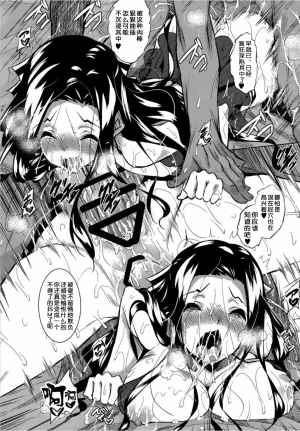 Akausagi Fukuyama Naoto Sasuoni 14 Mahouka Koukou no Rettousei Chinese - Page 98