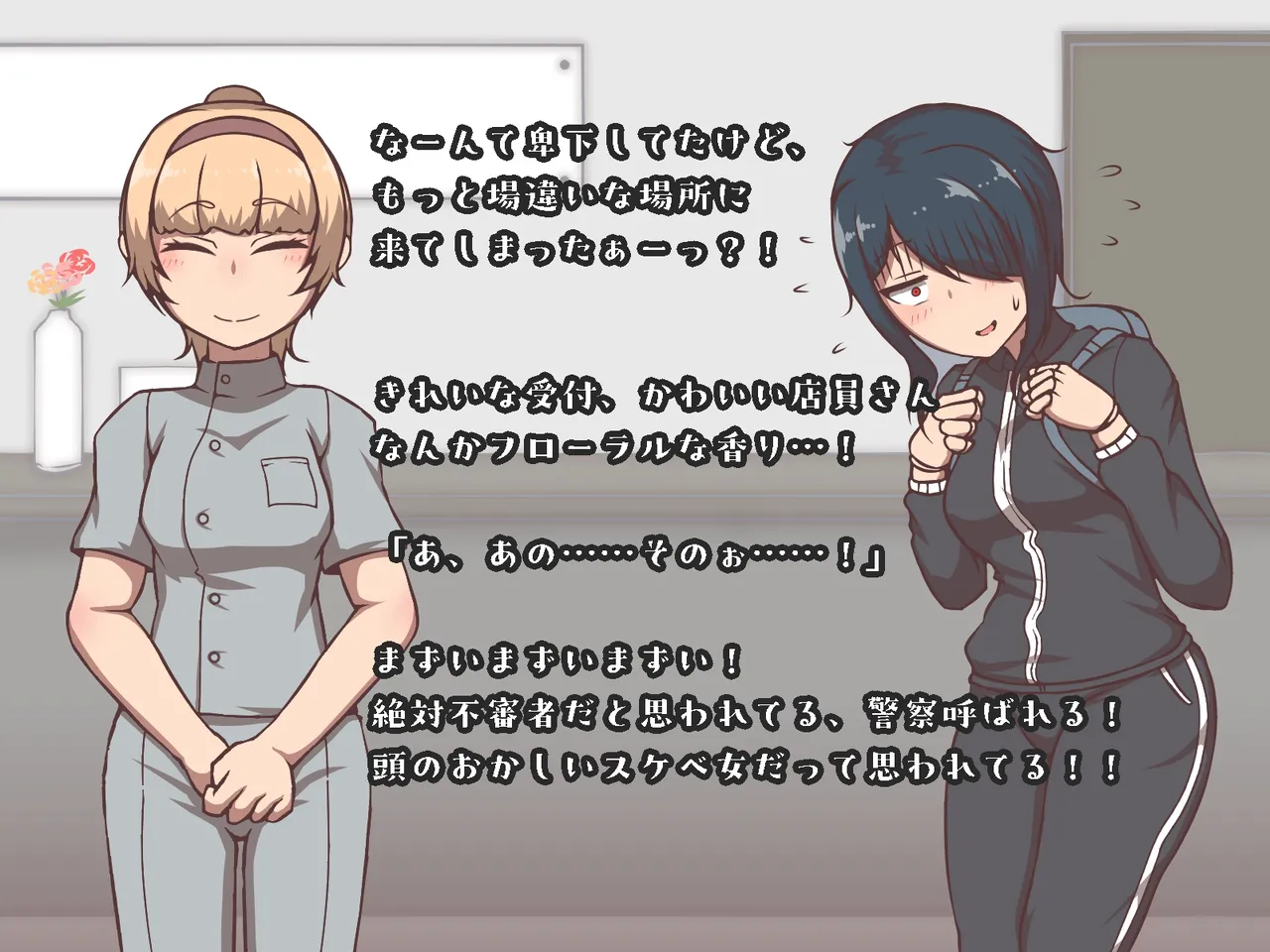 Akiha Kase no Kenkyuujo Daruma shōfu no Kageyama-san vs jigoku no oni iki zenshin biyaku chōkyō kaikan rezuesute - Image 10