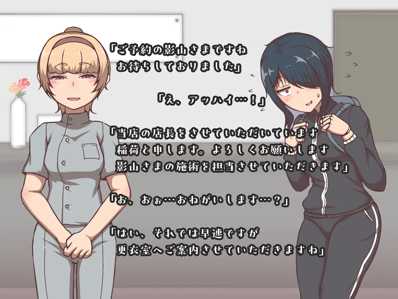 Akiha Kase no Kenkyuujo Daruma shōfu no Kageyama-san vs jigoku no oni iki zenshin biyaku chōkyō kaikan rezuesute - Image 11