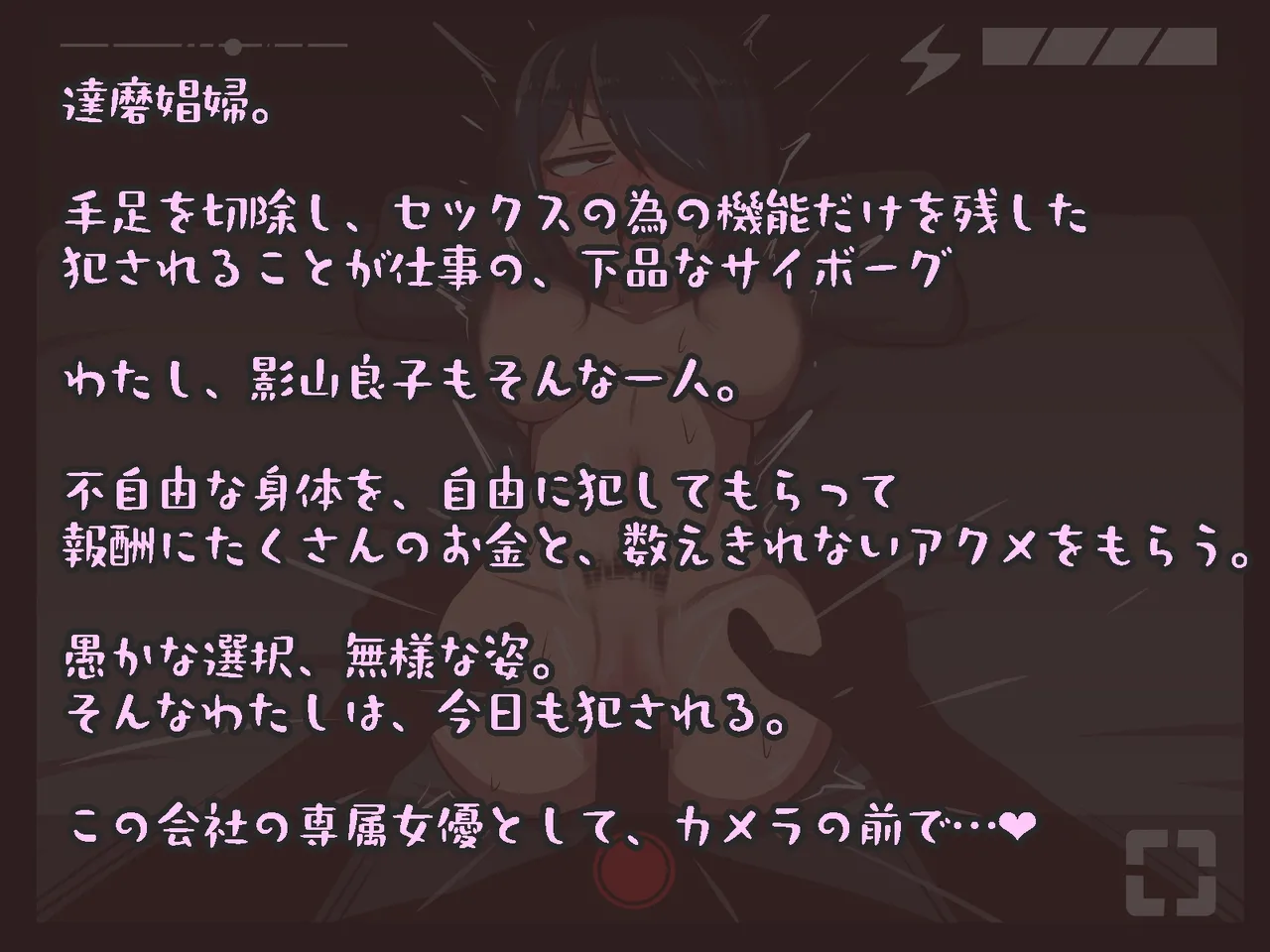 Akiha Kase no Kenkyuujo Daruma shōfu no Kageyama-san vs jigoku no oni iki zenshin biyaku chōkyō kaikan rezuesute - Image 2