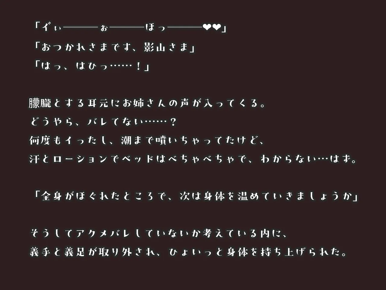 Akiha Kase no Kenkyuujo Daruma shōfu no Kageyama-san vs jigoku no oni iki zenshin biyaku chōkyō kaikan rezuesute - Image 25