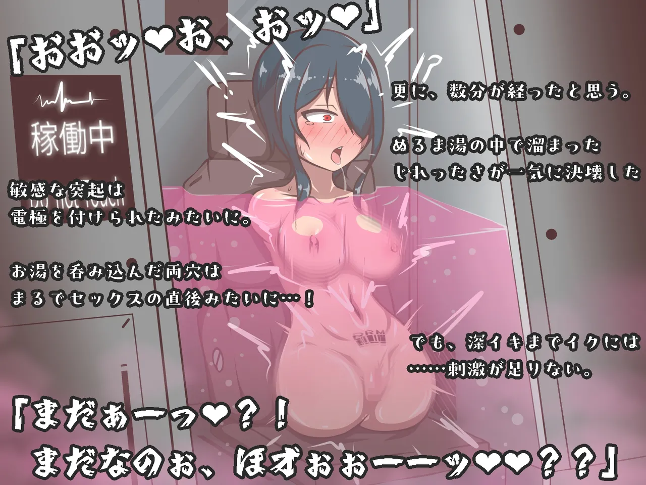 Akiha Kase no Kenkyuujo Daruma shōfu no Kageyama-san vs jigoku no oni iki zenshin biyaku chōkyō kaikan rezuesute - Image 30