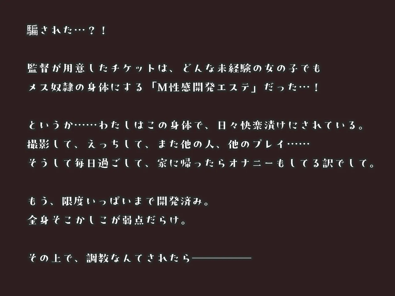 Akiha Kase no Kenkyuujo Daruma shōfu no Kageyama-san vs jigoku no oni iki zenshin biyaku chōkyō kaikan rezuesute - Image 39