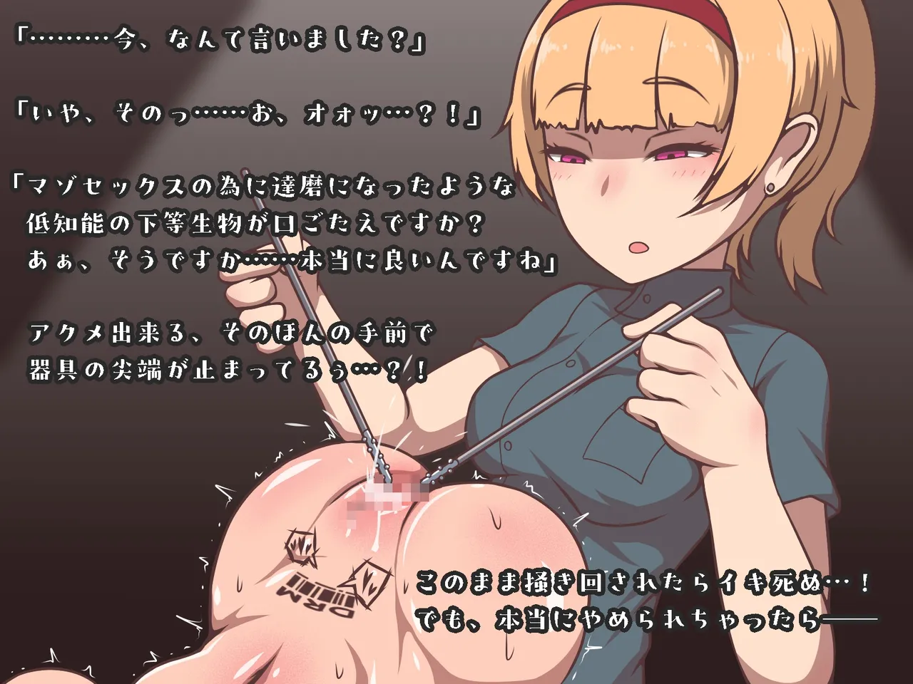 Akiha Kase no Kenkyuujo Daruma shōfu no Kageyama-san vs jigoku no oni iki zenshin biyaku chōkyō kaikan rezuesute - Image 42