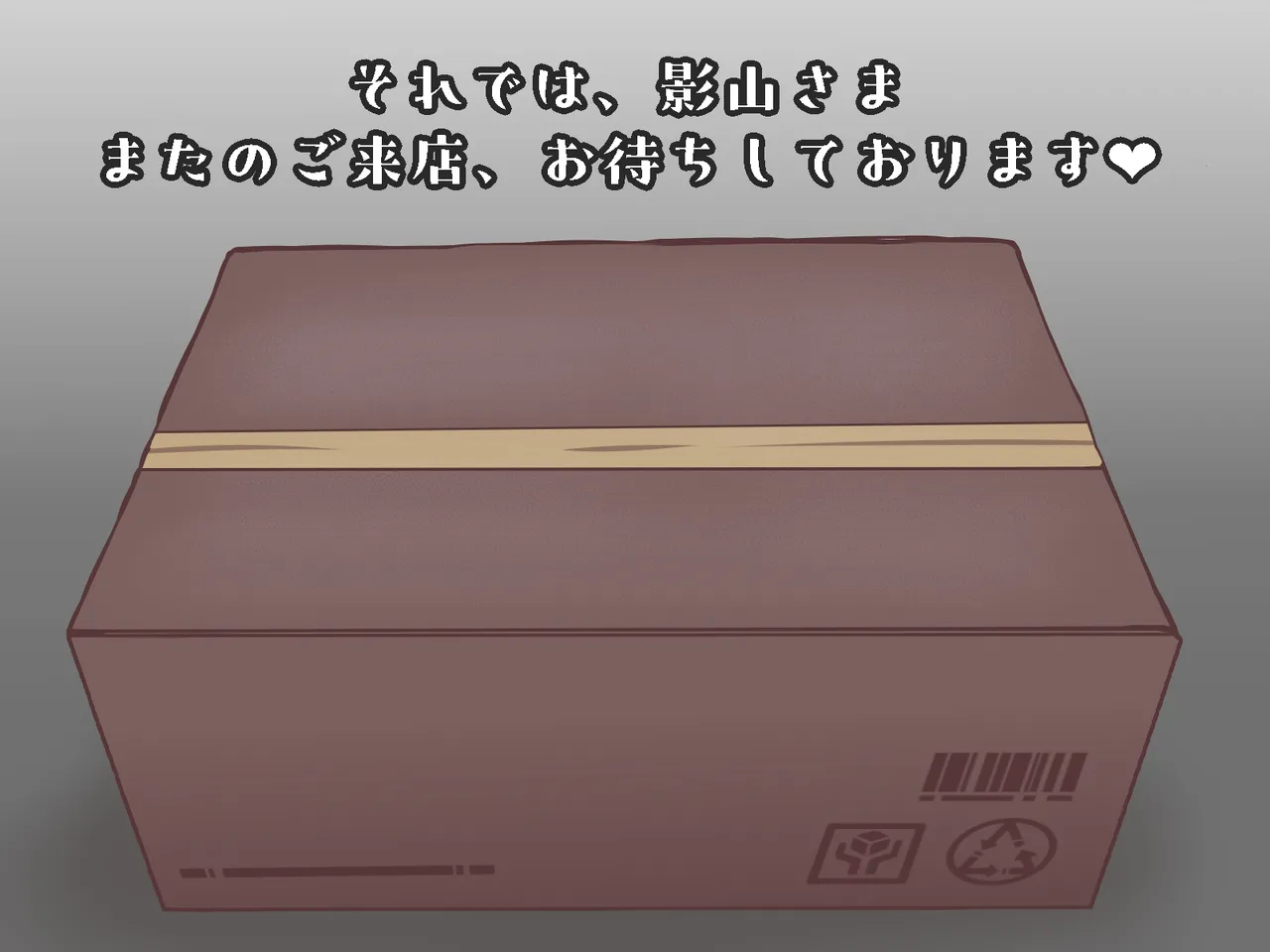 Akiha Kase no Kenkyuujo Daruma shōfu no Kageyama-san vs jigoku no oni iki zenshin biyaku chōkyō kaikan rezuesute - Image 64