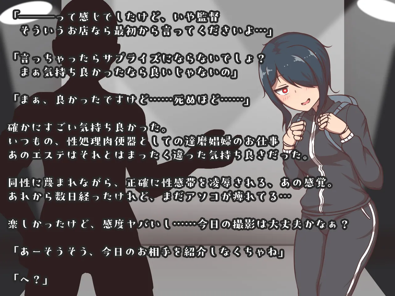 Akiha Kase no Kenkyuujo Daruma shōfu no Kageyama-san vs jigoku no oni iki zenshin biyaku chōkyō kaikan rezuesute - Image 66