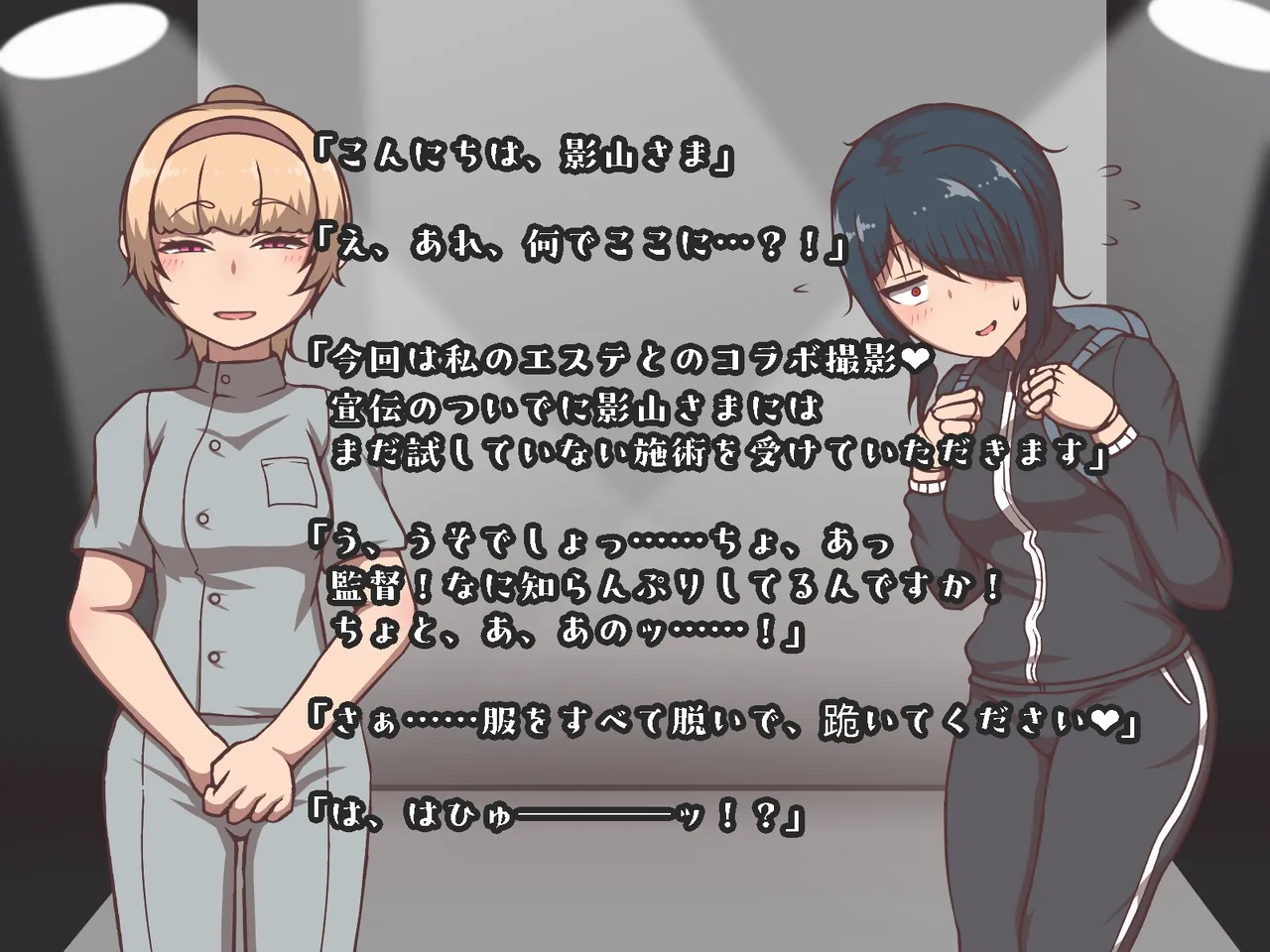 Akiha Kase no Kenkyuujo Daruma shōfu no Kageyama-san vs jigoku no oni iki zenshin biyaku chōkyō kaikan rezuesute - Image 67