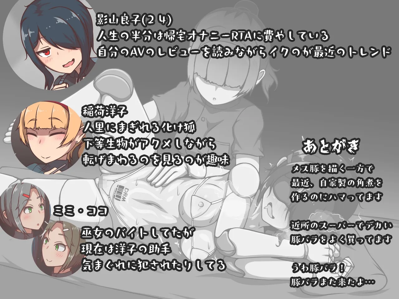 Akiha Kase no Kenkyuujo Daruma shōfu no Kageyama-san vs jigoku no oni iki zenshin biyaku chōkyō kaikan rezuesute - Image 72