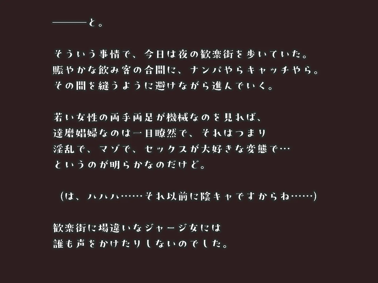 Akiha Kase no Kenkyuujo Daruma shōfu no Kageyama-san vs jigoku no oni iki zenshin biyaku chōkyō kaikan rezuesute - Image 9