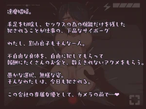 Akiha Kase no Kenkyuujo Daruma shōfu no Kageyama-san vs jigoku no oni iki zenshin biyaku chōkyō kaikan rezuesute - Page 2