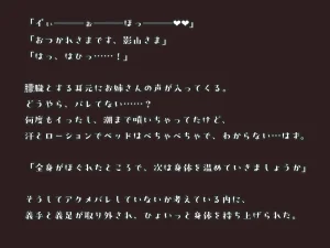 Akiha Kase no Kenkyuujo Daruma shōfu no Kageyama-san vs jigoku no oni iki zenshin biyaku chōkyō kaikan rezuesute - Page 25