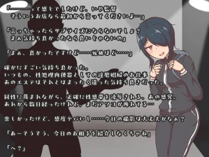 Akiha Kase no Kenkyuujo Daruma shōfu no Kageyama-san vs jigoku no oni iki zenshin biyaku chōkyō kaikan rezuesute - Page 66