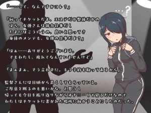 Akiha Kase no Kenkyuujo Daruma shōfu no Kageyama-san vs jigoku no oni iki zenshin biyaku chōkyō kaikan rezuesute - Page 8