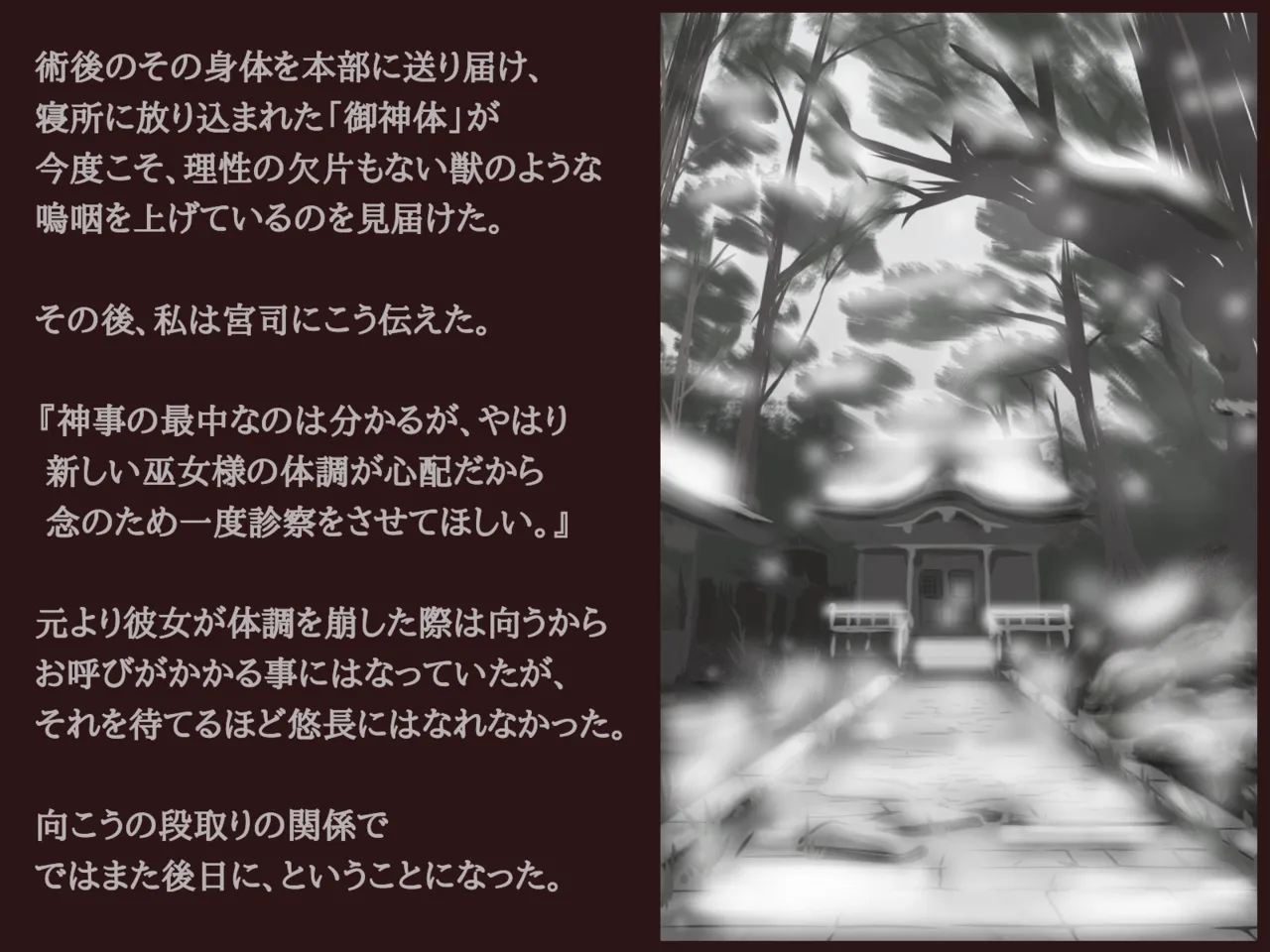 Akiha Kase no Kenkyuujo Miko No yin Hate - Image 102