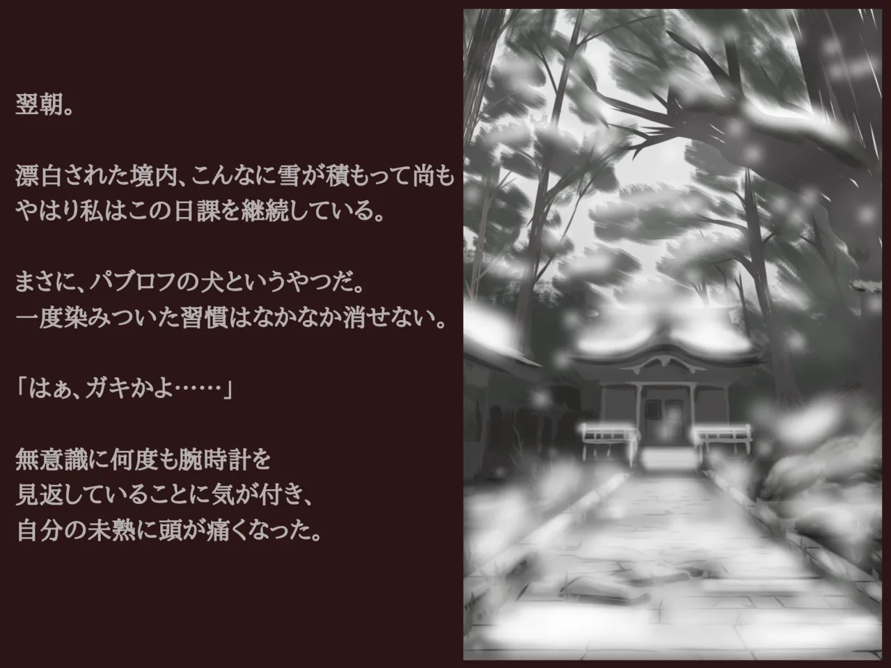 Akiha Kase no Kenkyuujo Miko No yin Hate - Image 103