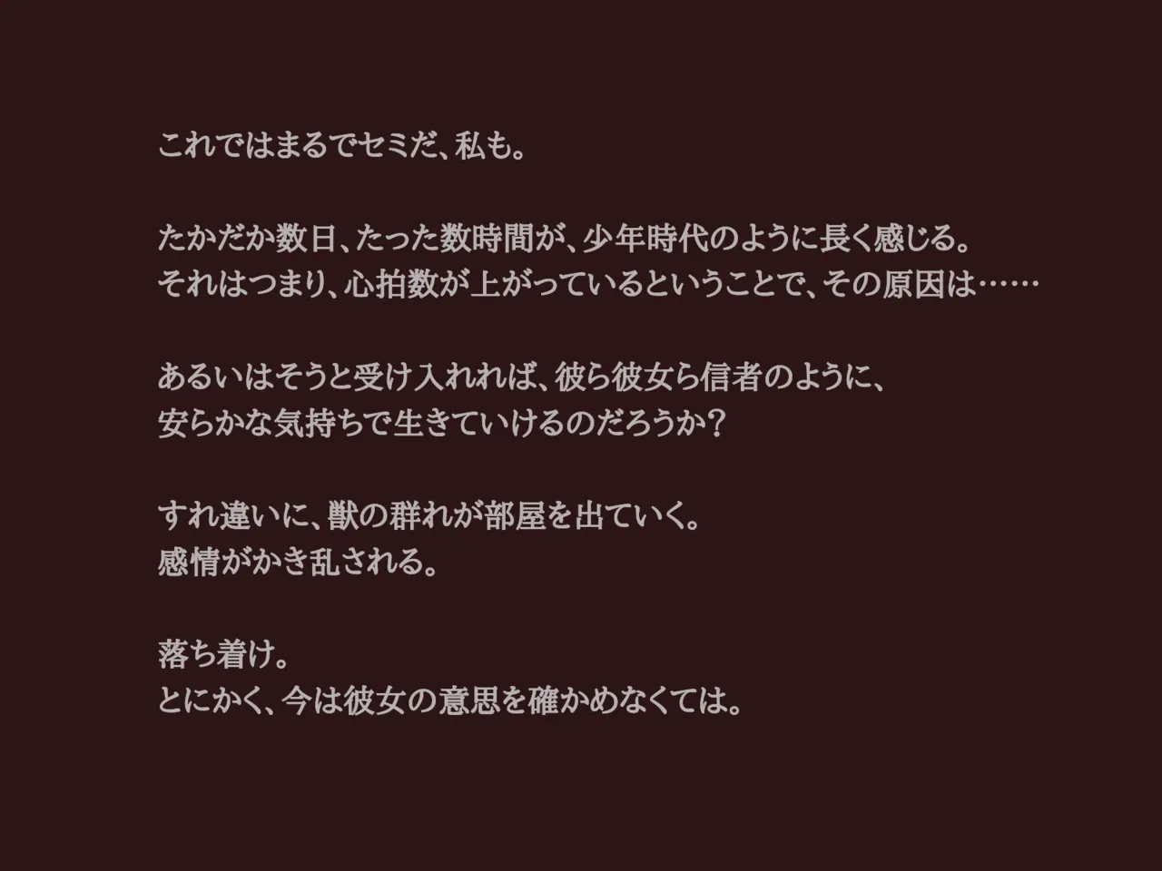 Akiha Kase no Kenkyuujo Miko No yin Hate - Image 104