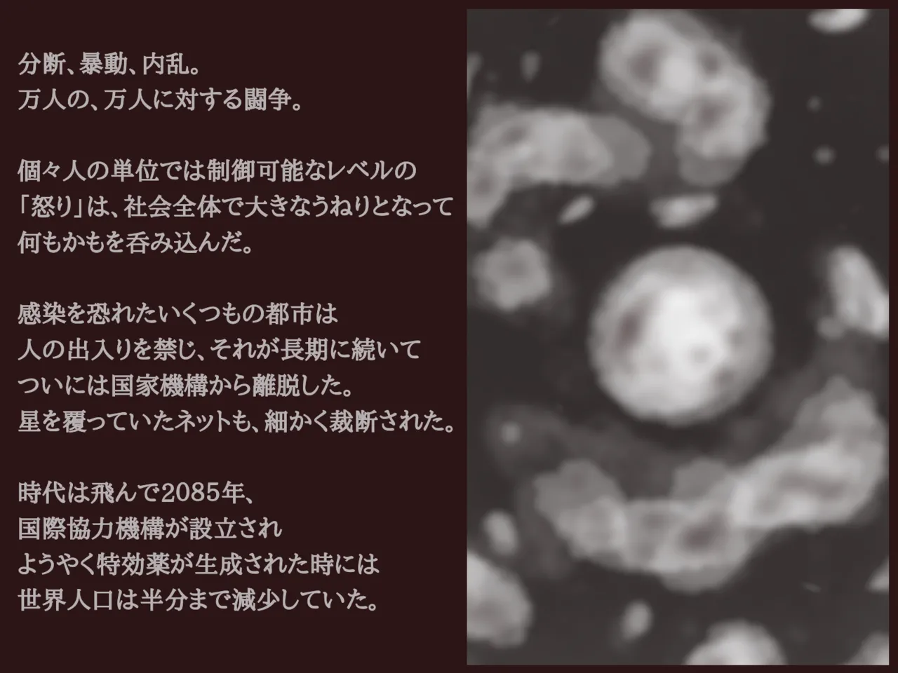 Akiha Kase no Kenkyuujo Miko No yin Hate - Image 11