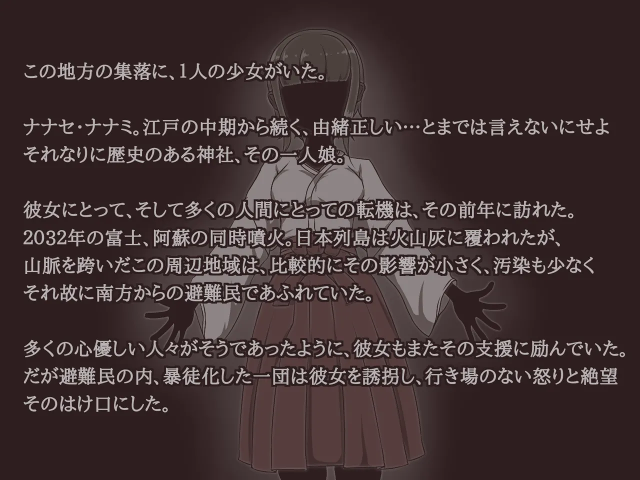 Akiha Kase no Kenkyuujo Miko No yin Hate - Image 112