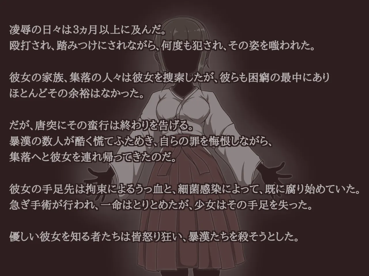 Akiha Kase no Kenkyuujo Miko No yin Hate - Image 113