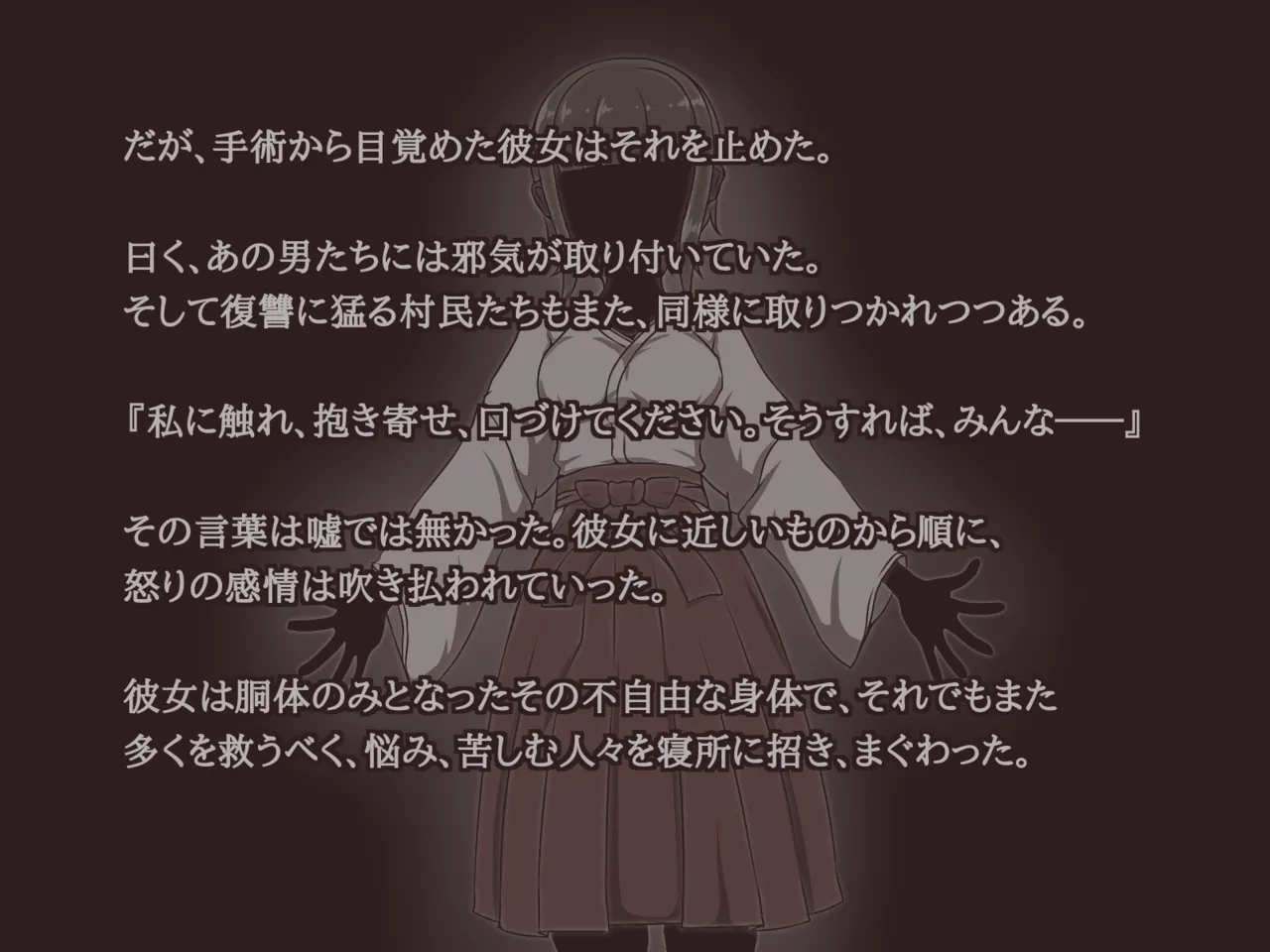 Akiha Kase no Kenkyuujo Miko No yin Hate - Image 114