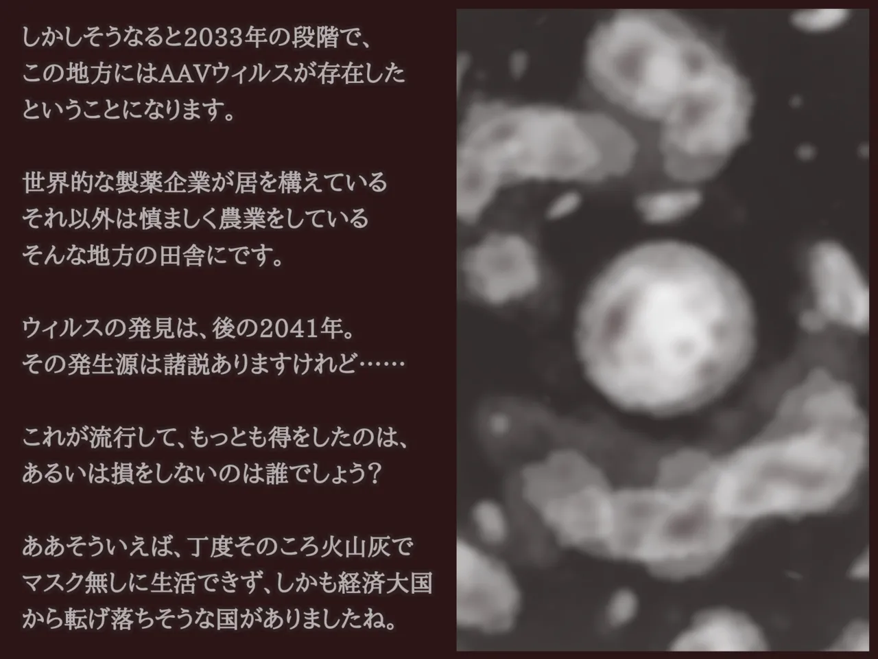 Akiha Kase no Kenkyuujo Miko No yin Hate - Image 116