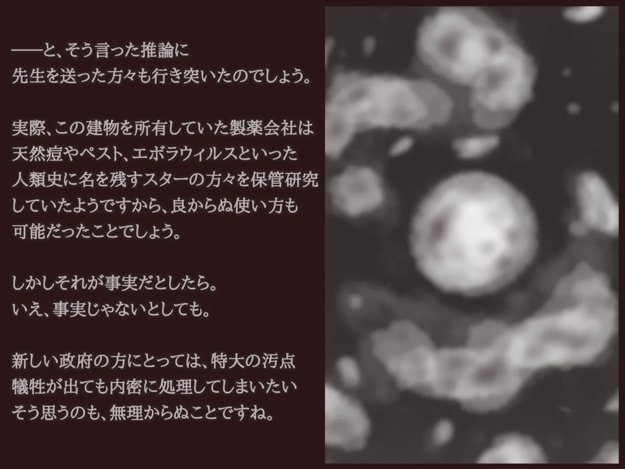 Akiha Kase no Kenkyuujo Miko No yin Hate - Image 117