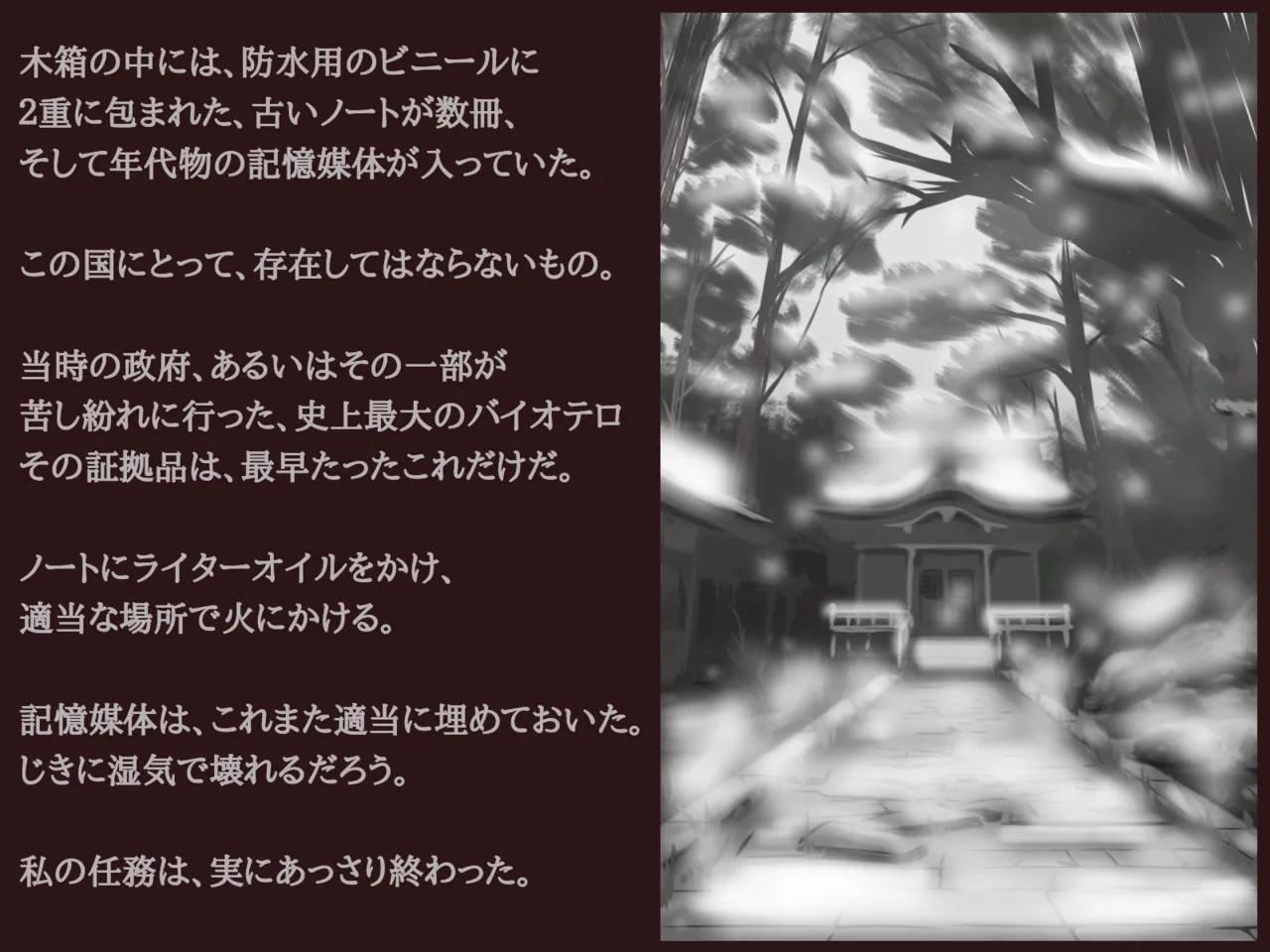 Akiha Kase no Kenkyuujo Miko No yin Hate - Image 120