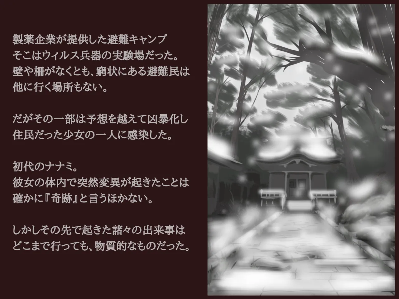 Akiha Kase no Kenkyuujo Miko No yin Hate - Image 121