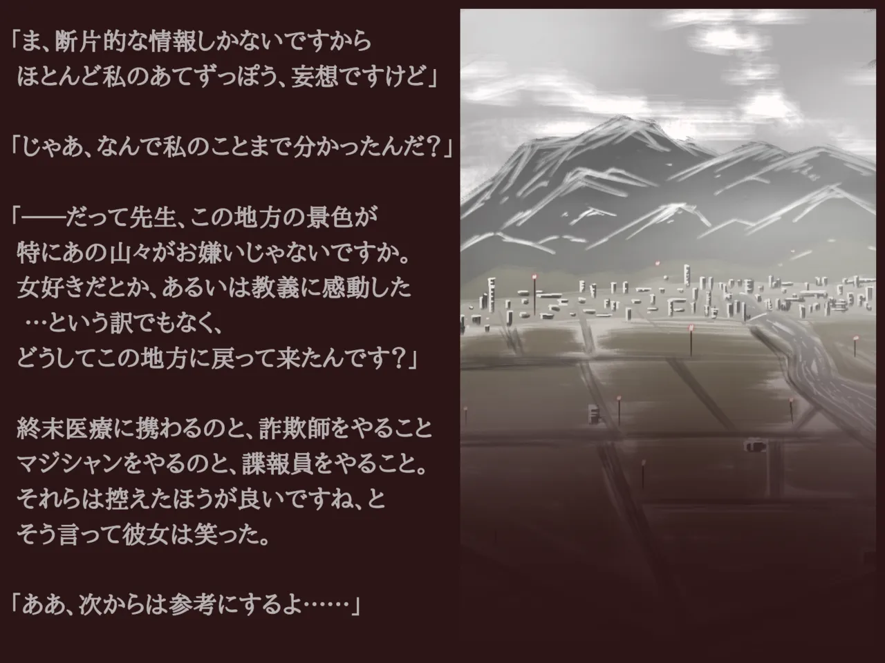 Akiha Kase no Kenkyuujo Miko No yin Hate - Image 122